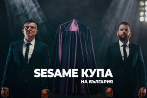 Sesame.bg стартира телевизионен формат за Купата в колаборация с Иван и Андрей