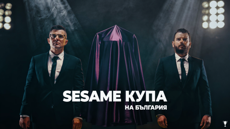 You are currently viewing Sesame.bg стартира телевизионен формат за Купата в колаборация с Иван и Андрей