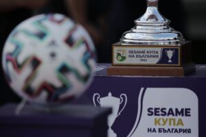 Read more about the article БФС обяви програмата за 1/4-финалите на Sesame Купа на България